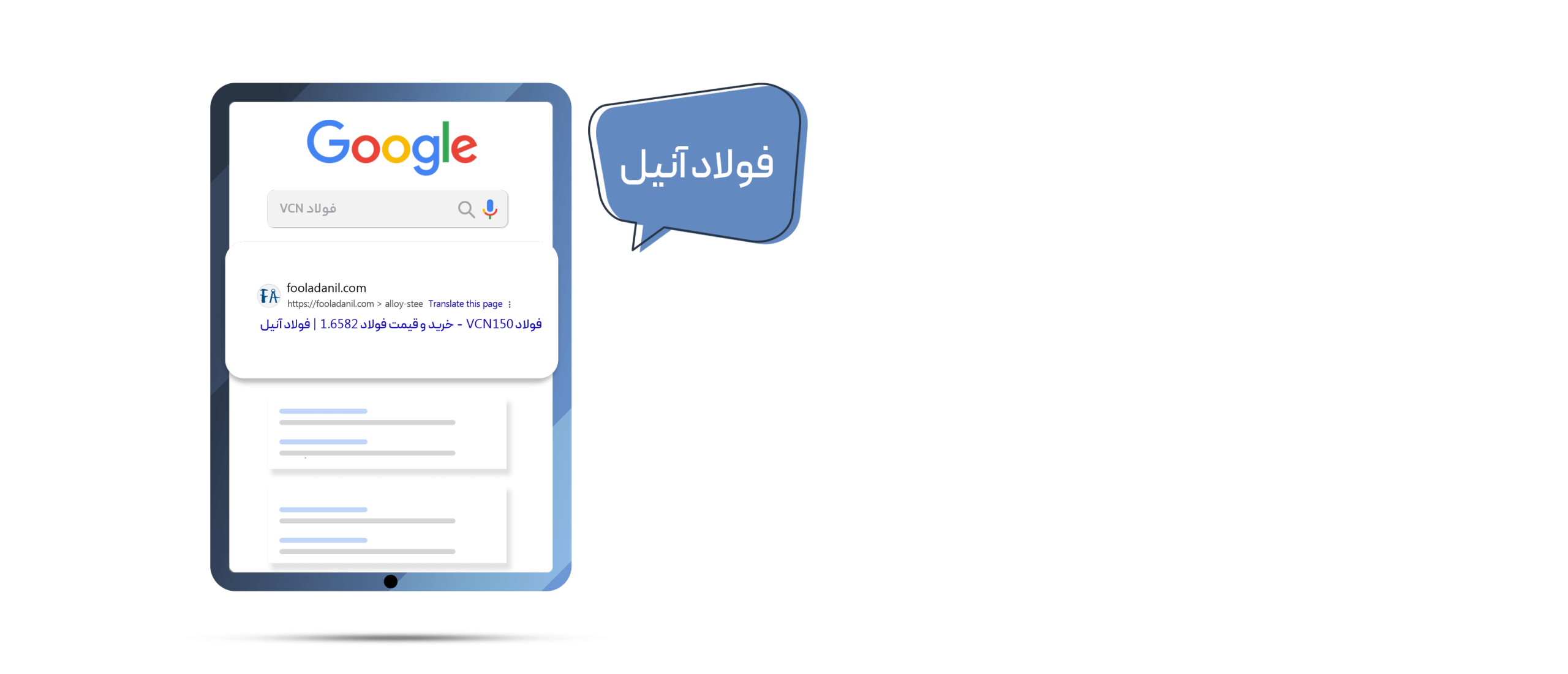 نمونه کار پروژه سئو فولاد آنیل