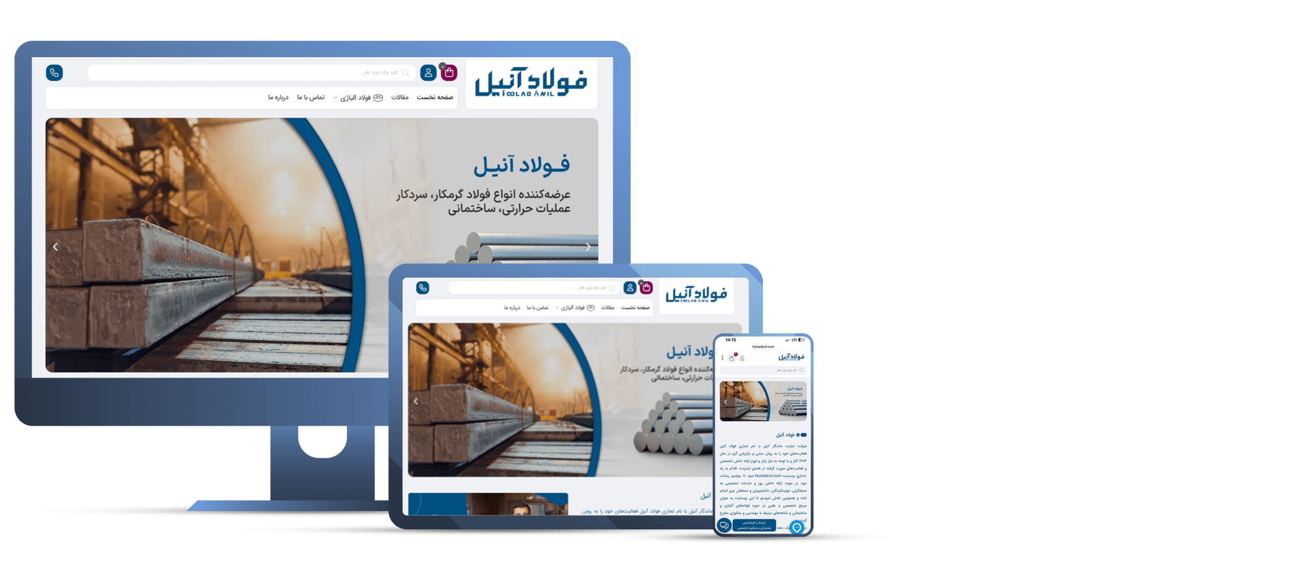 نمونه کار پروژه فولادآنیل