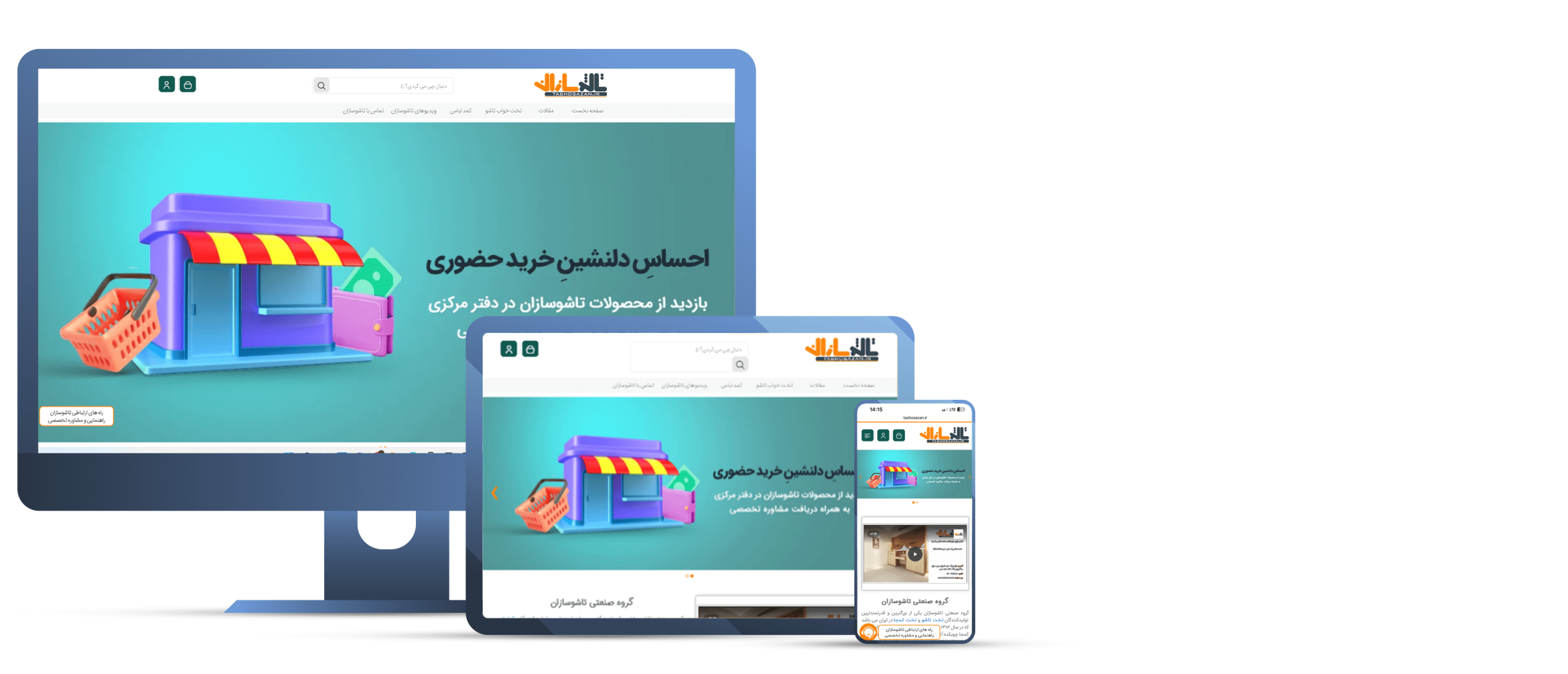 نمونه کار پروژه تاشوسازان